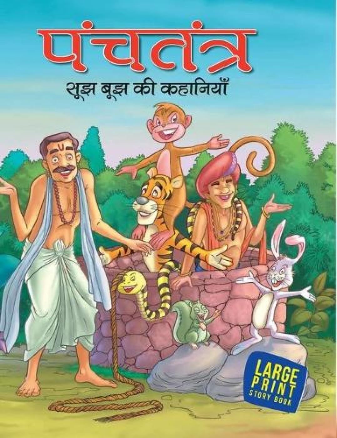 Most Loved Tales from Panchatantra book
