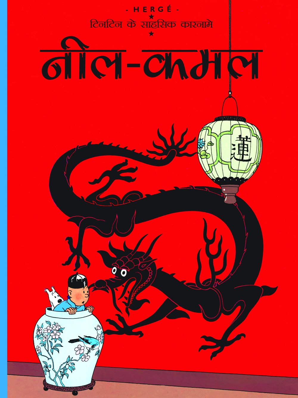 Neel Kamal Manga