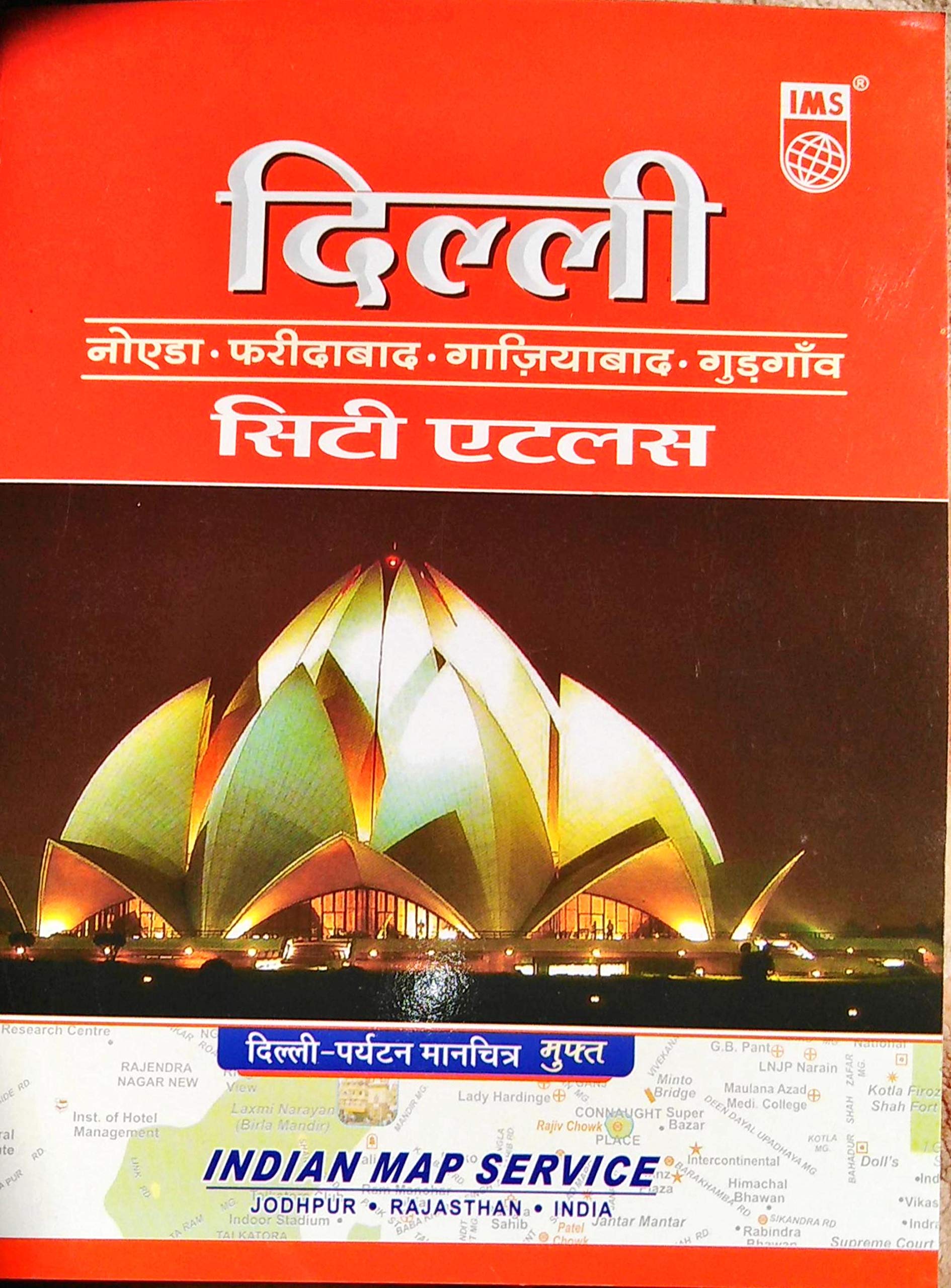 Delhi City Atlas: With Faridabad, Ghaziabad, Gurgao and Noida Books