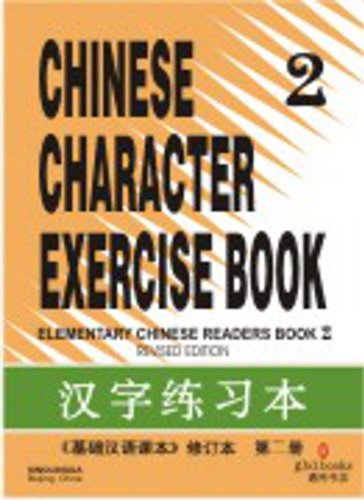 Elementry Chinese Readers 2 None None Books