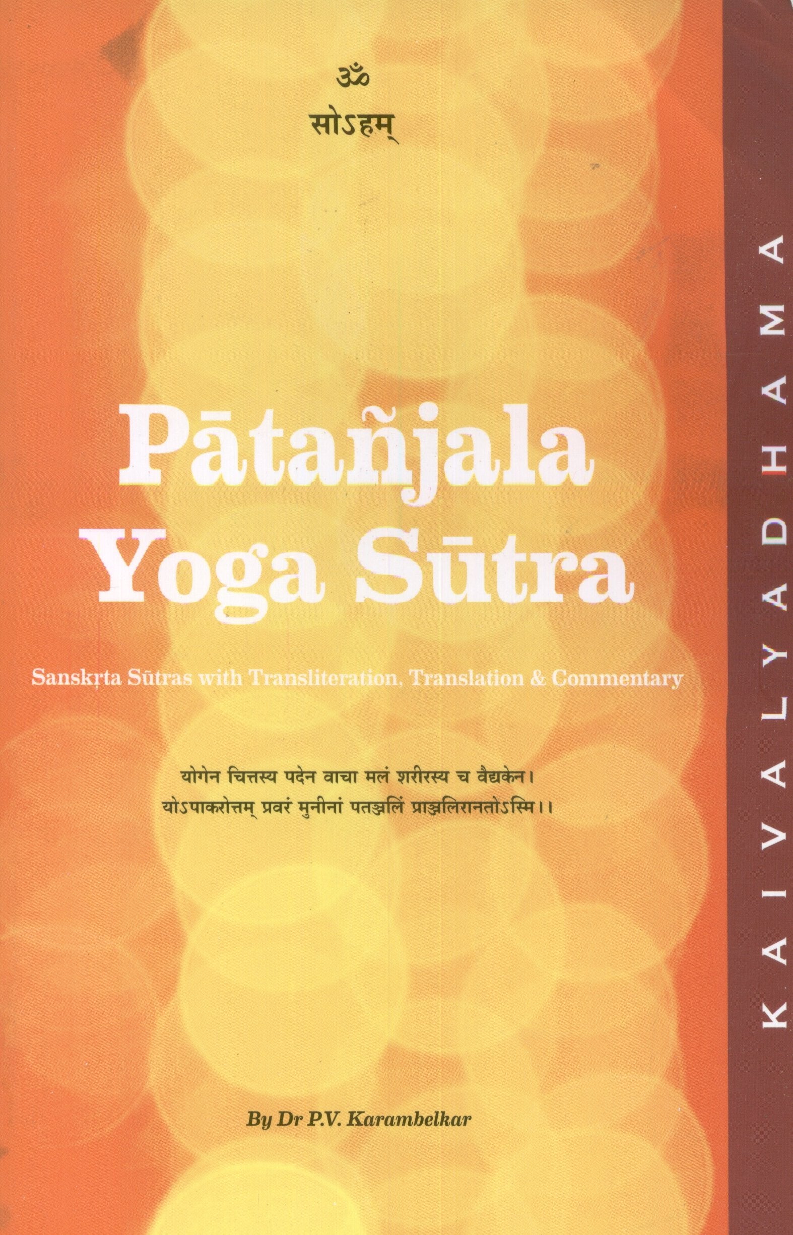 Patanjala Yoga Sutra P V Karambelkar Lifestyle