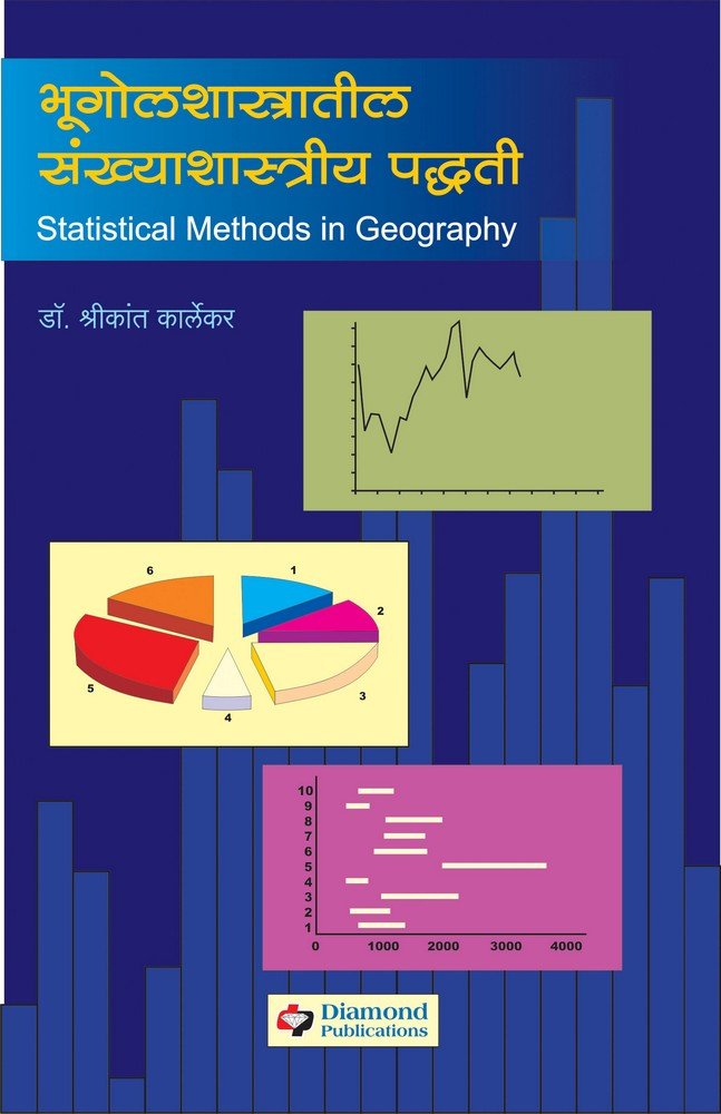 Bhugol shastratil Sankhyashastriya Paddhati Geology & Geography