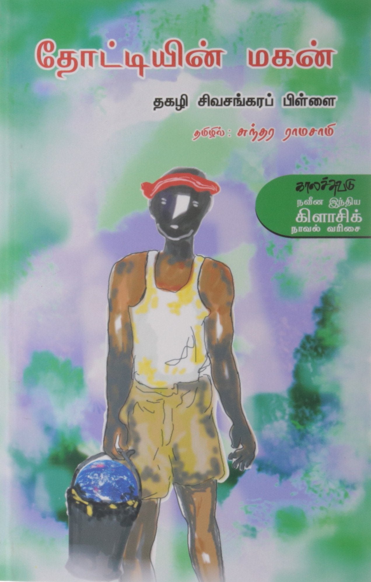 Thotiyin Magan (Tamil Edition) Books