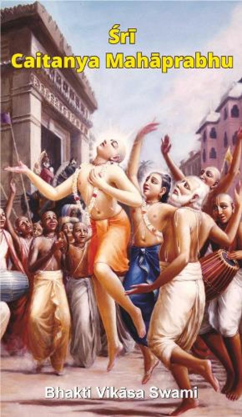 Sri Caitanya Mahaprabhu Memories