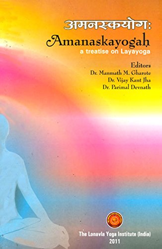 Product Image: Amanaskayogah: A Treatise on Layayoga Dr Parimal Devnath Dr Parimal Devnath