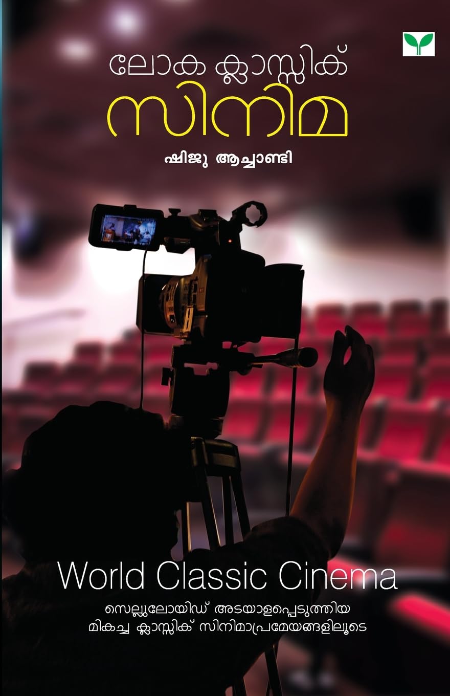 Loka Classic Cinema Education
