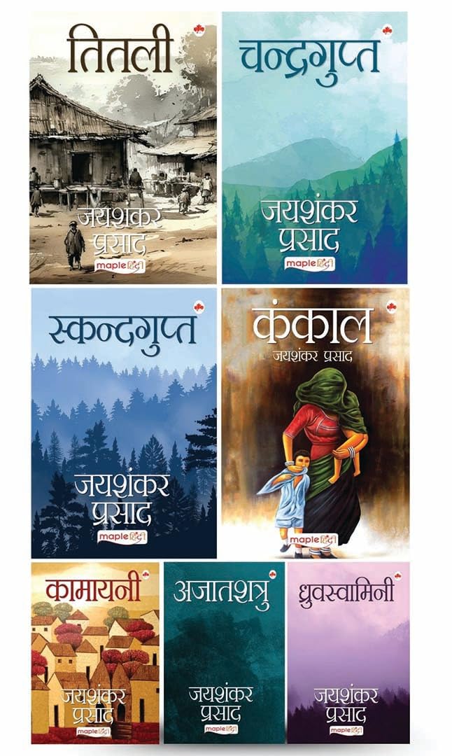 Jaishankar Prasad (Set mit 7 Büchern) - Kankal, Kamayani, Titli, Chandragupt, Skandgupt, Ajatshatru, Dhruvswamini book
