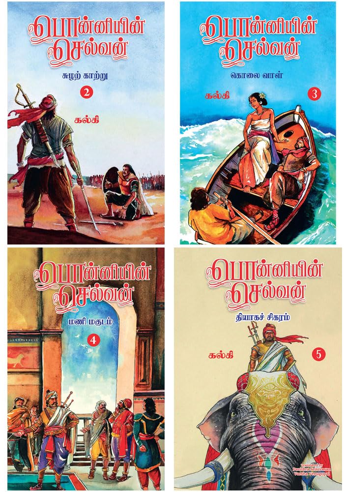 Ponniyin Selvan (Tamil) Part - 1 Business, Finance & Career