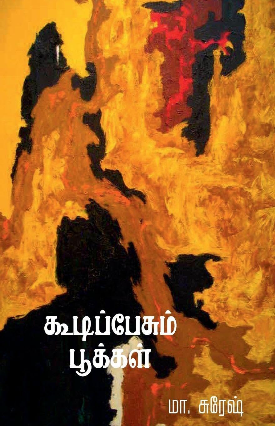 Koodipesum pookkal (Short stories) Contemporary literature