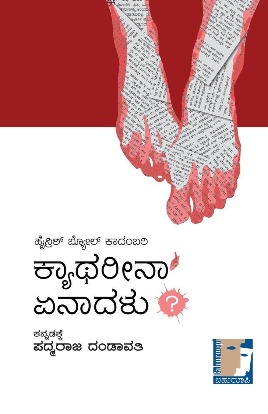 Catherina Enaadalu? (Kannada) Contemporary literature