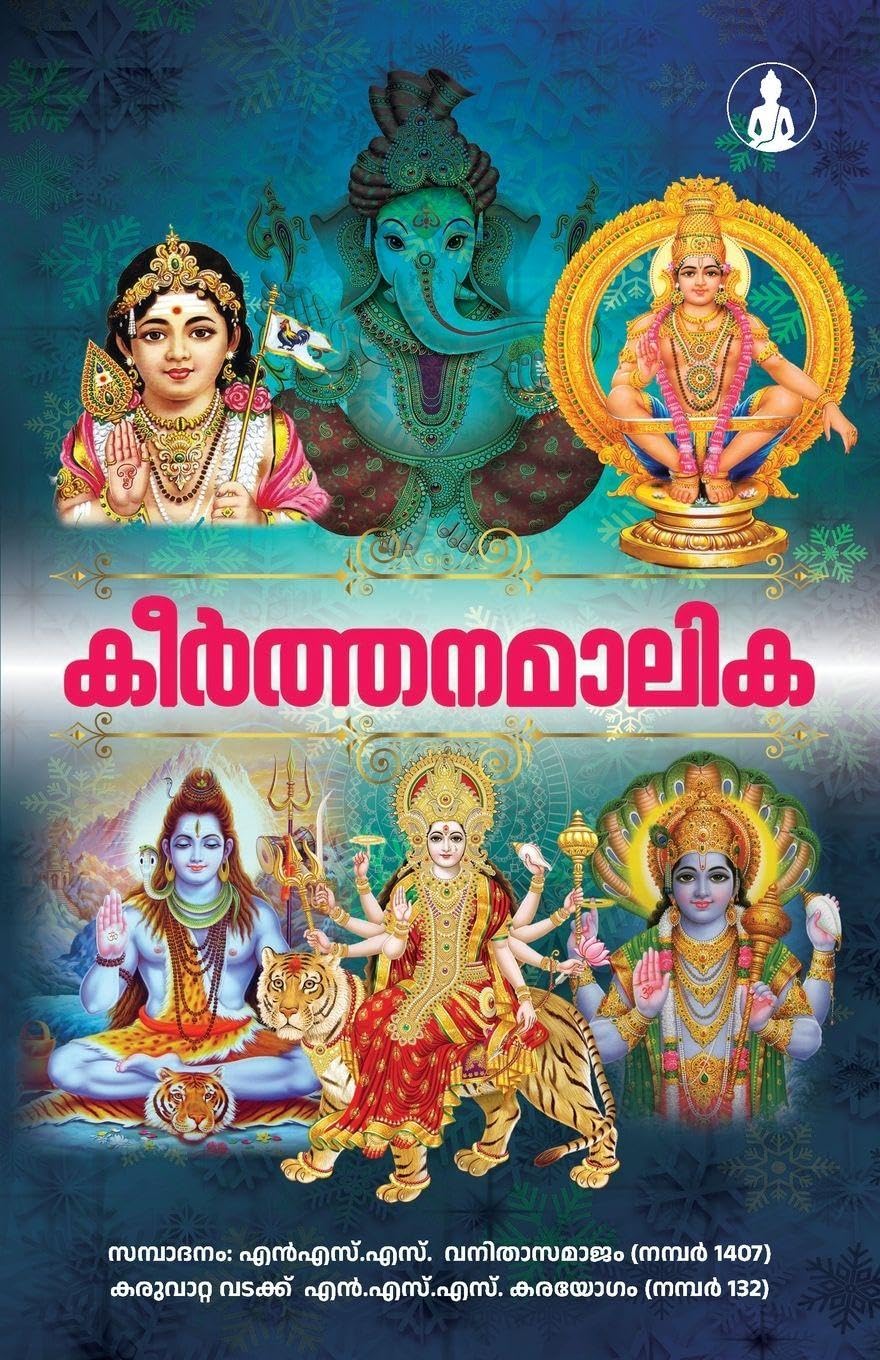 KERTHANAMALIKA Learning & Reference
