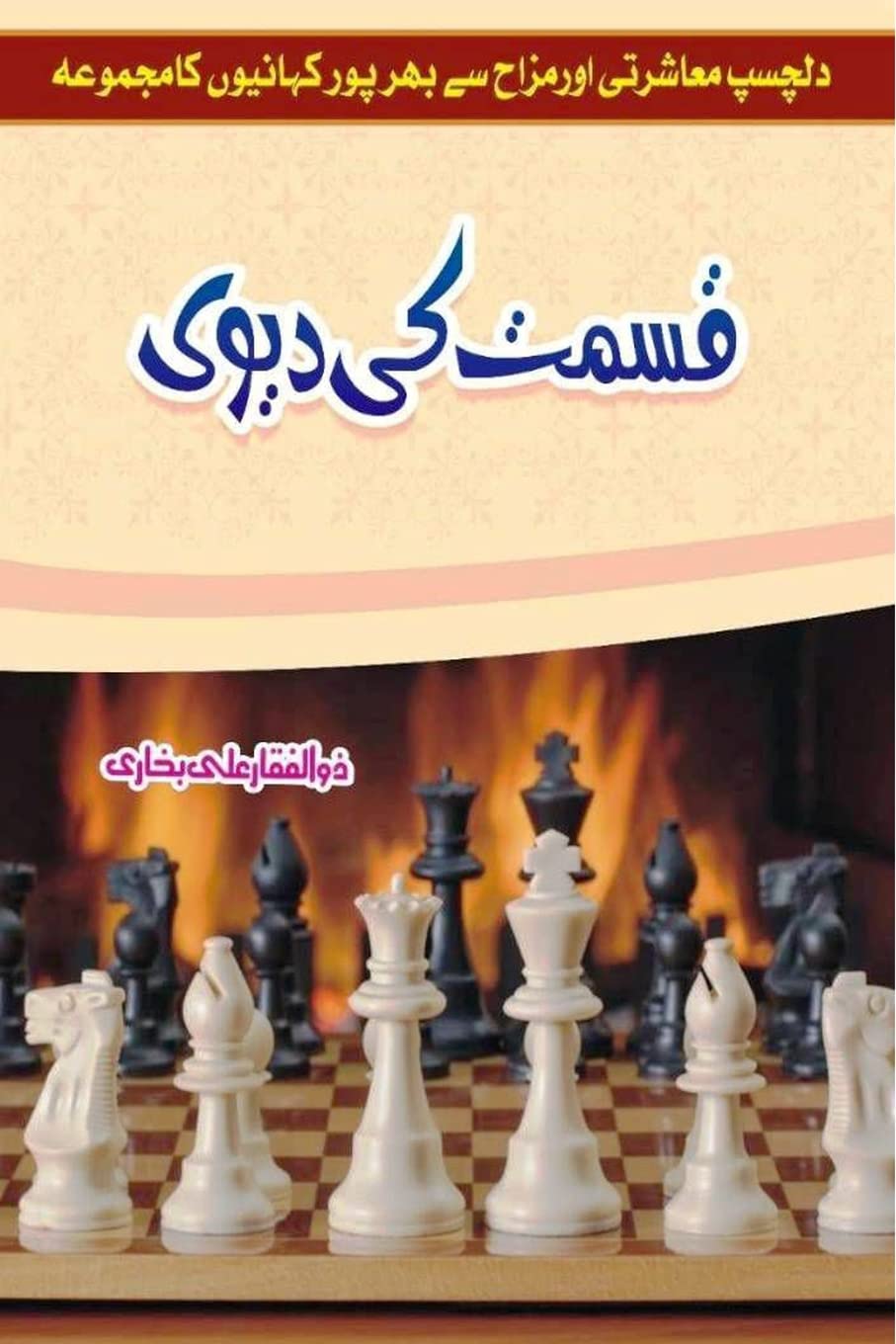 Product Image: Kismat ki Devi