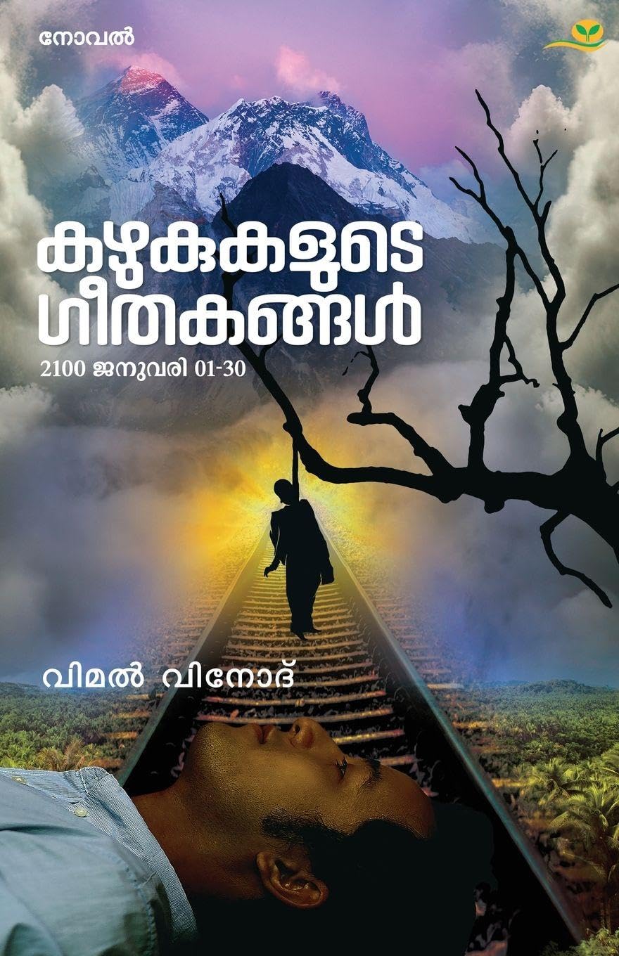 kazhukukalude geethakangal 2100 january 01-30 Learning & Reference