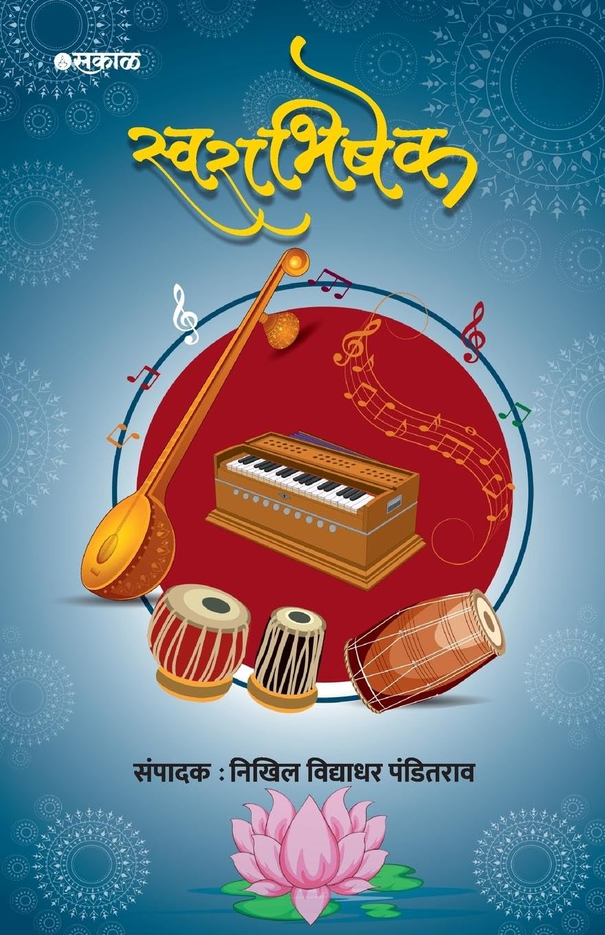 Swarabhishek Pop culture