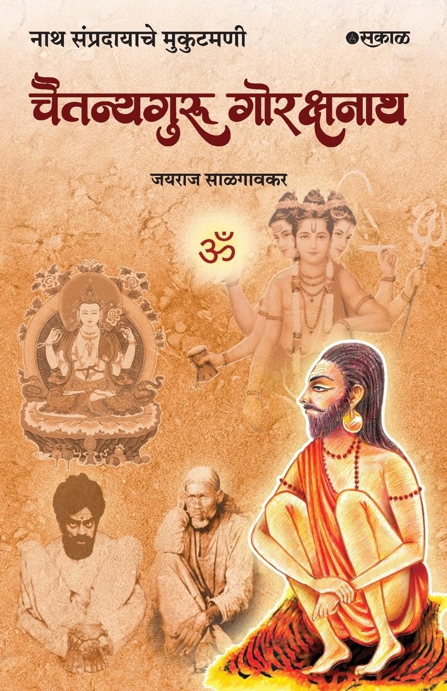 Chaitanyaguru Gorakshanath Philosophy