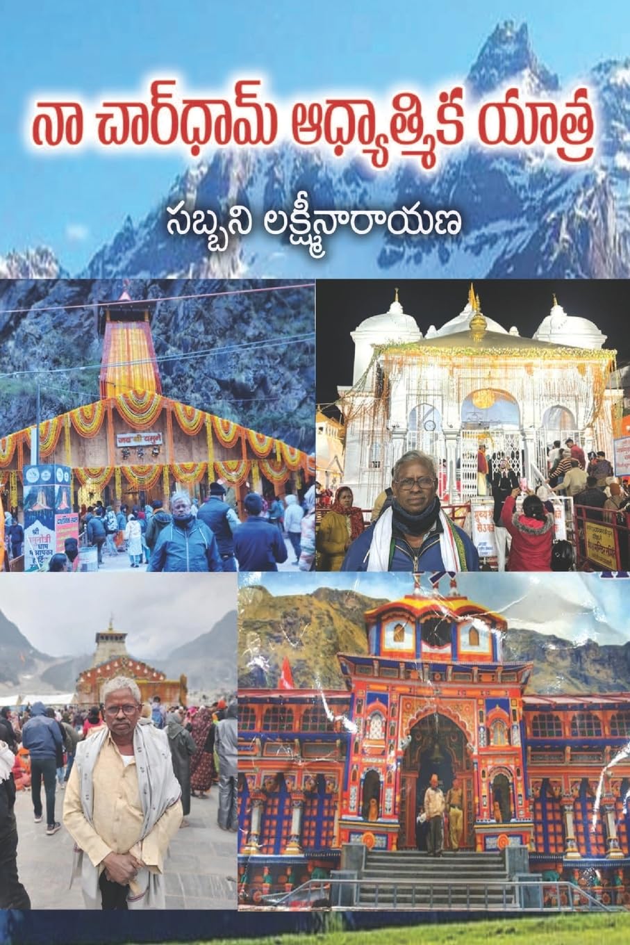 Naa Chardham Adhyathmika Yatra Leisure, Home & Garden