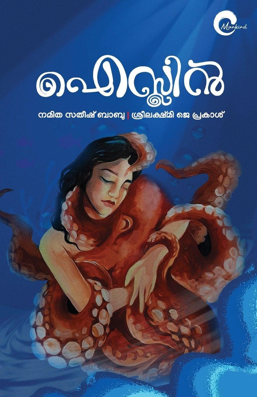 AISLIN | malayalam novel by Namitha Satheesh Babu Learning & Reference