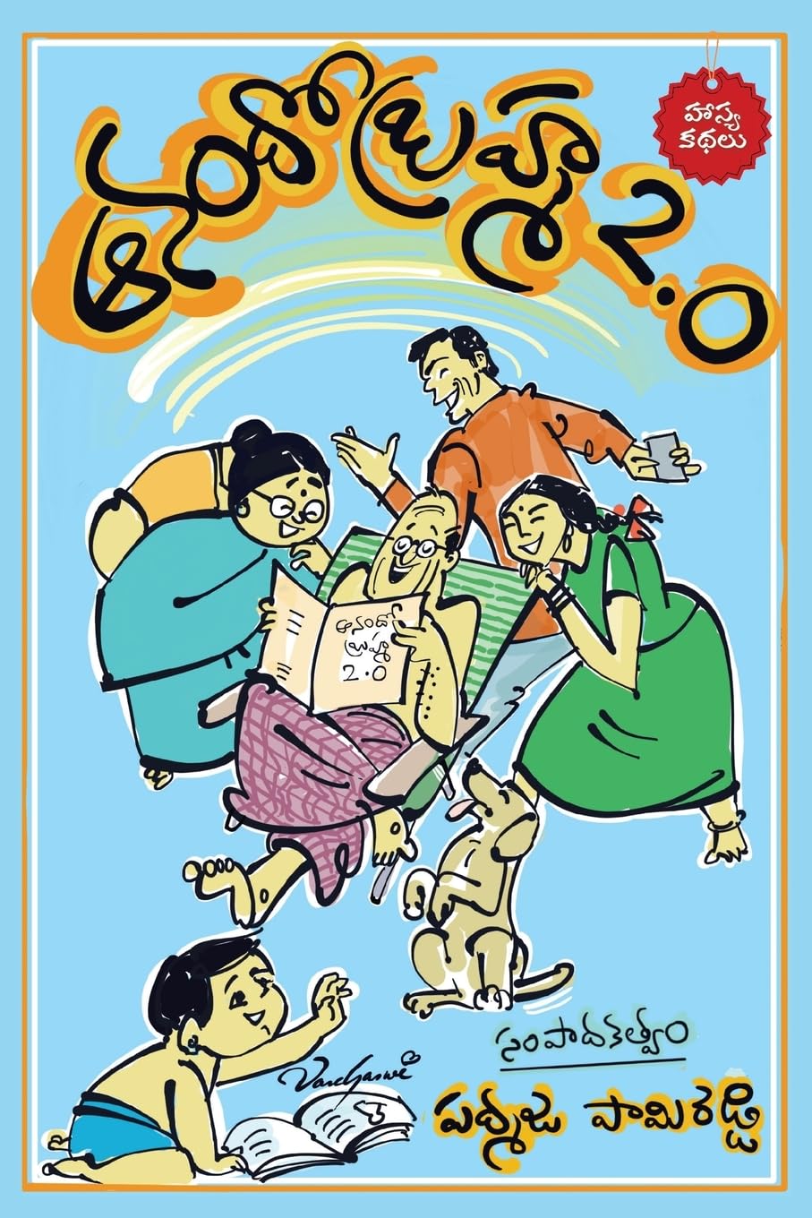 Product Image: Anando Brahma 2.0