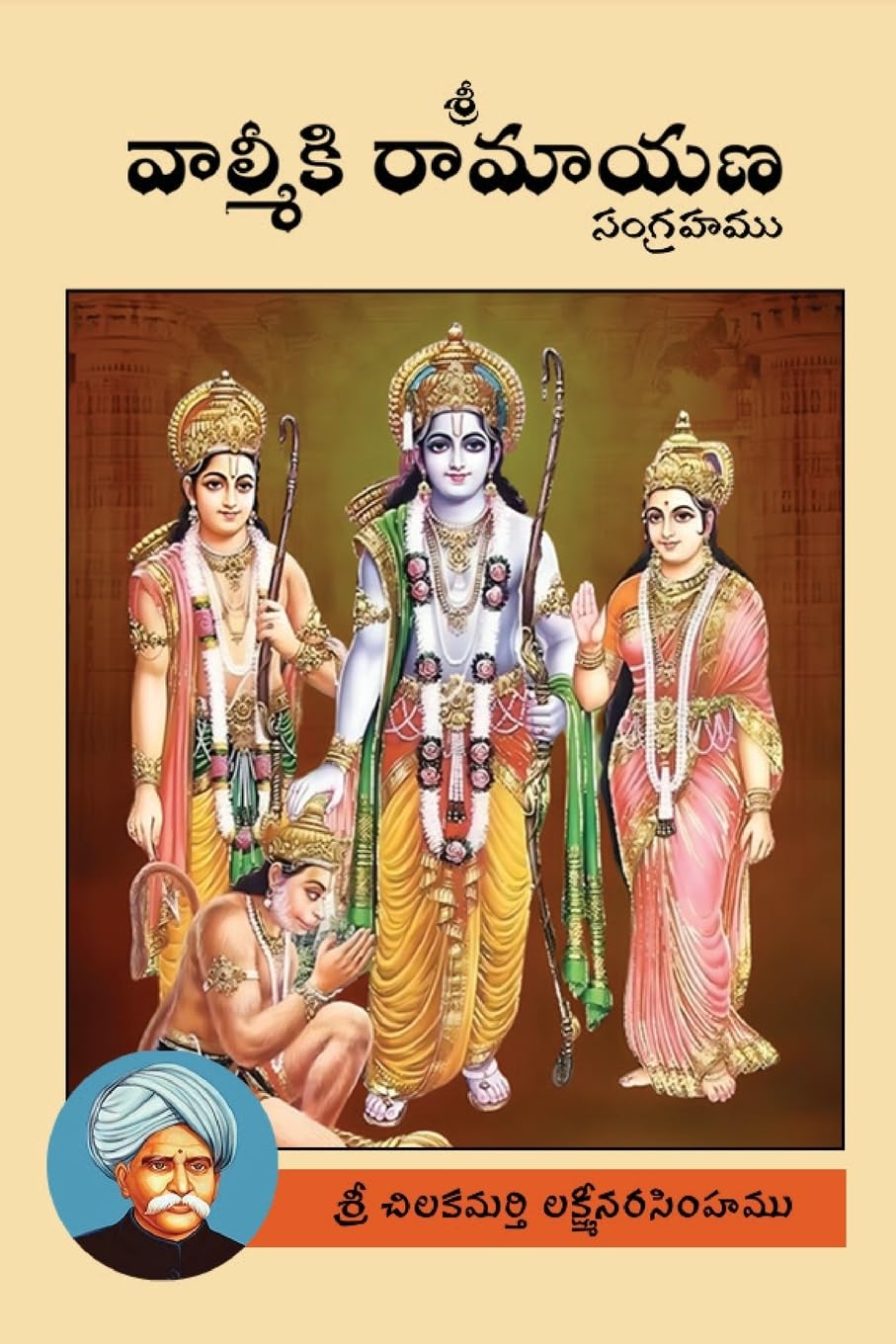 Sri Valmiki Ramayana  Sangraham Religion & Esotericism