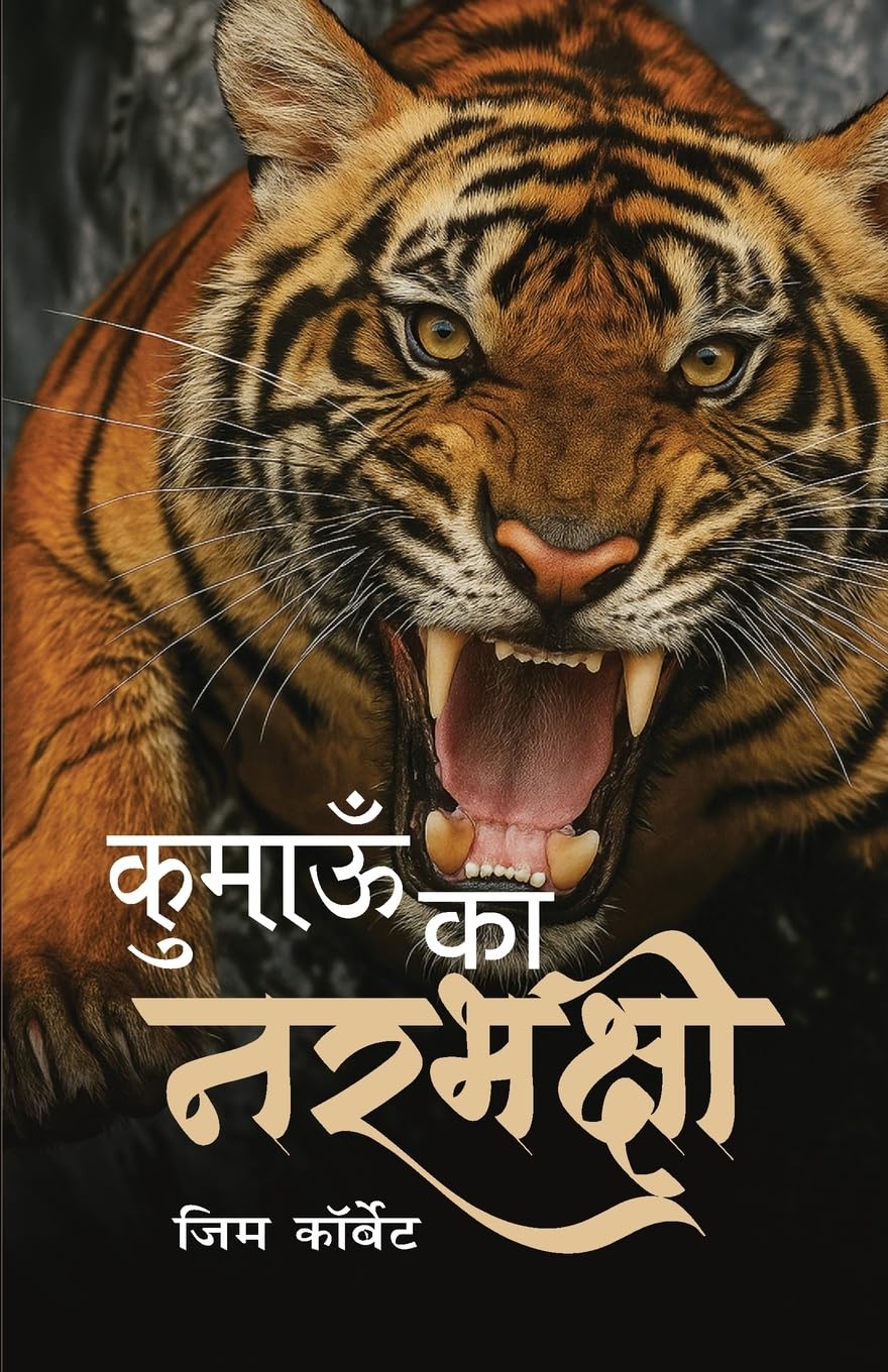 Kumaon Ke Narbhakshi (Hindi Edition of Man Eaters of Kumaon) Mathematics