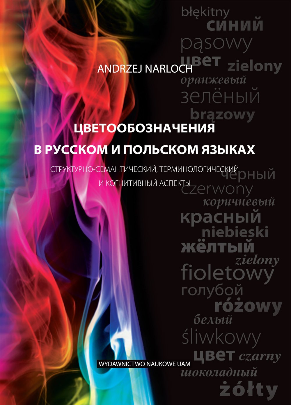 Swietowoznaczenija w ruskom i polskom jazykach Social Sciences