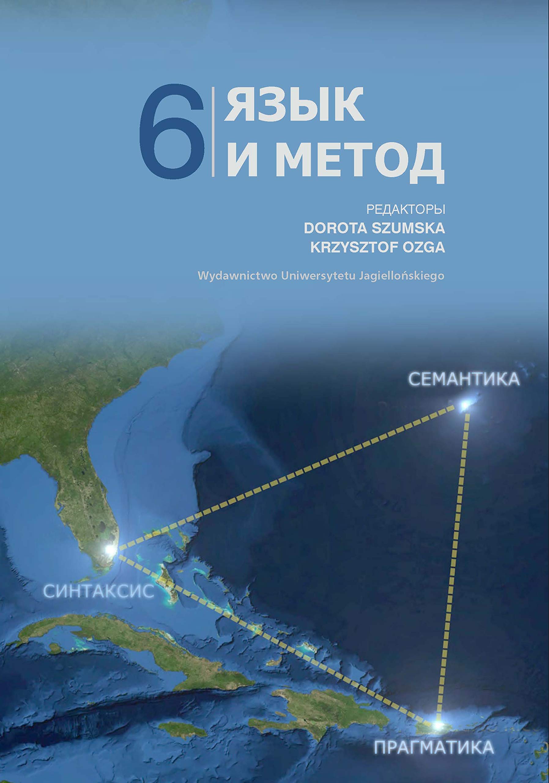 Język i metoda 6 Język rosyjski w badaniach lingwistycznych XXI wieku book