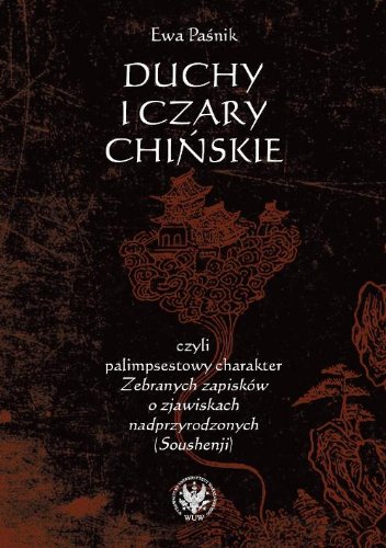 Duchy i czary chinskie, czyli palimpsestowy charakter Zebranych zapiskow o zjawiskach nadprzyrodzonych Social Sciences