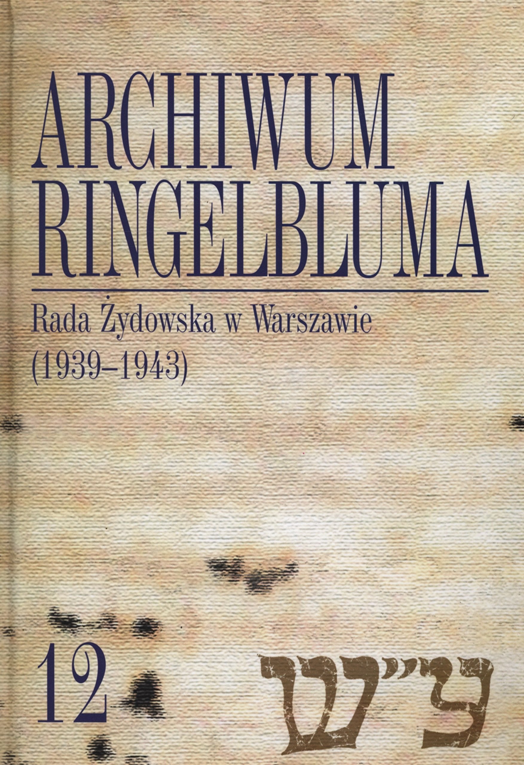 Archiwum Ringelbluma Tom 12: Rada Żydowska w Warszawie (1939-1943) Books