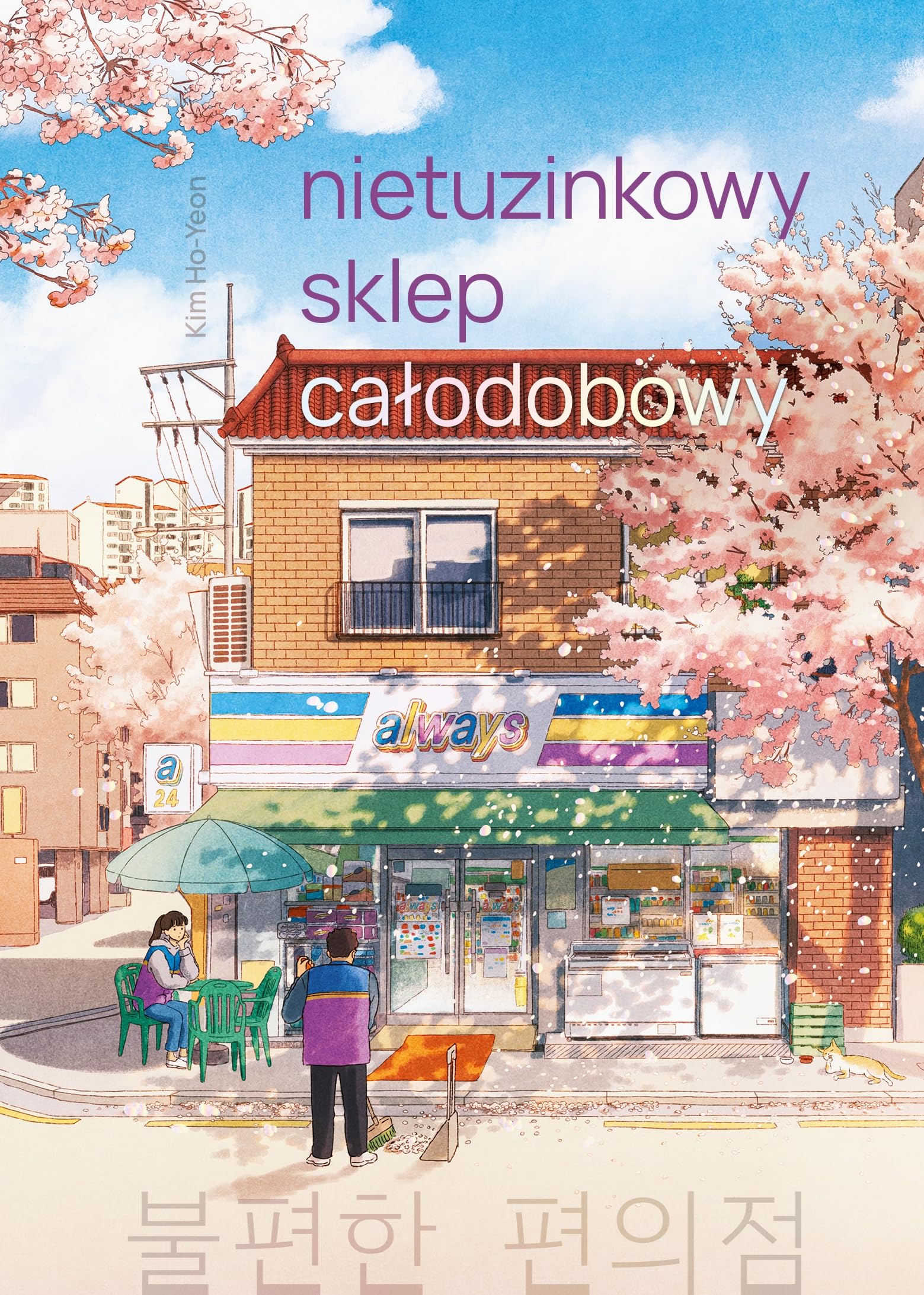 Nietuzinkowy sklep całodobowy Books
