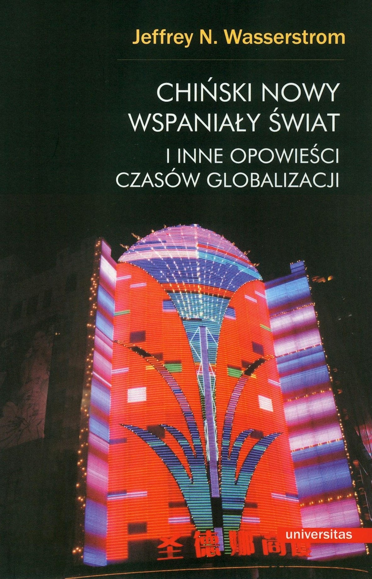 Chiński nowy wspaniały świat i inne opowieści czasów globalizacji book