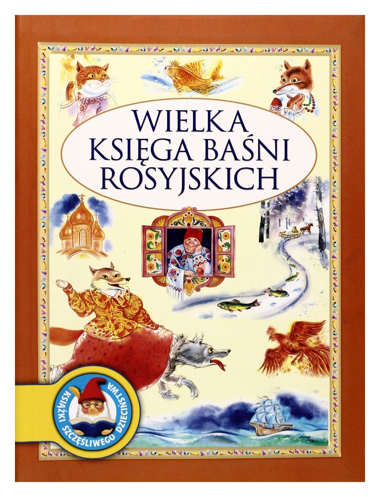 Wielka księga baśni rosyjskich (KSIĄŻKI SZCZĘŚLIWEGO DZIECIŃSTWA) Books