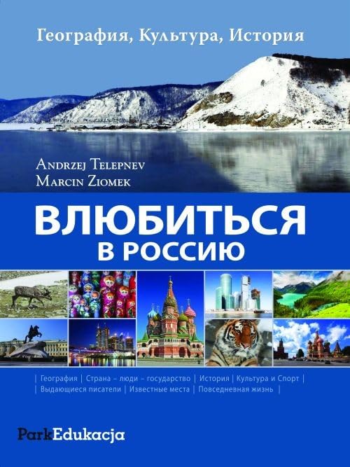 Zakochaj Się W Rosji Wer.Rosyjska - Andrzej Telepnew, Marcin Ziomek Books