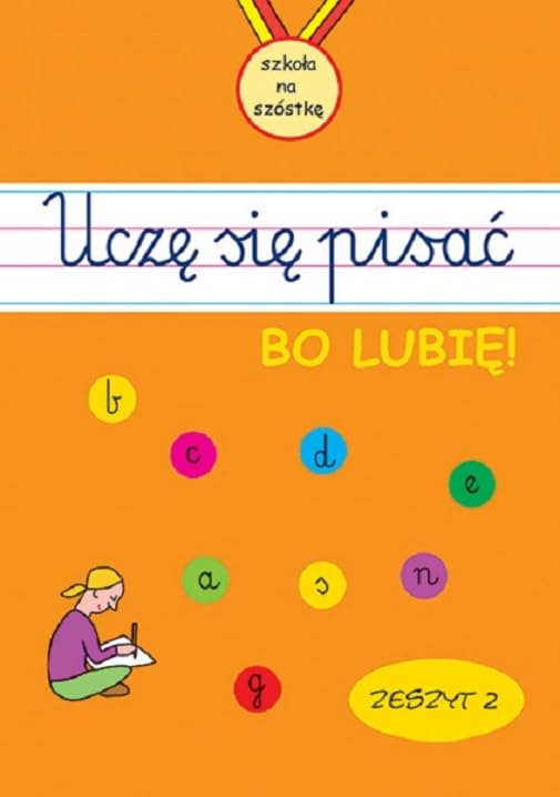 Uczę się pisać Zeszyt 2 (SZKOŁA NA SZÓSTKĘ) book