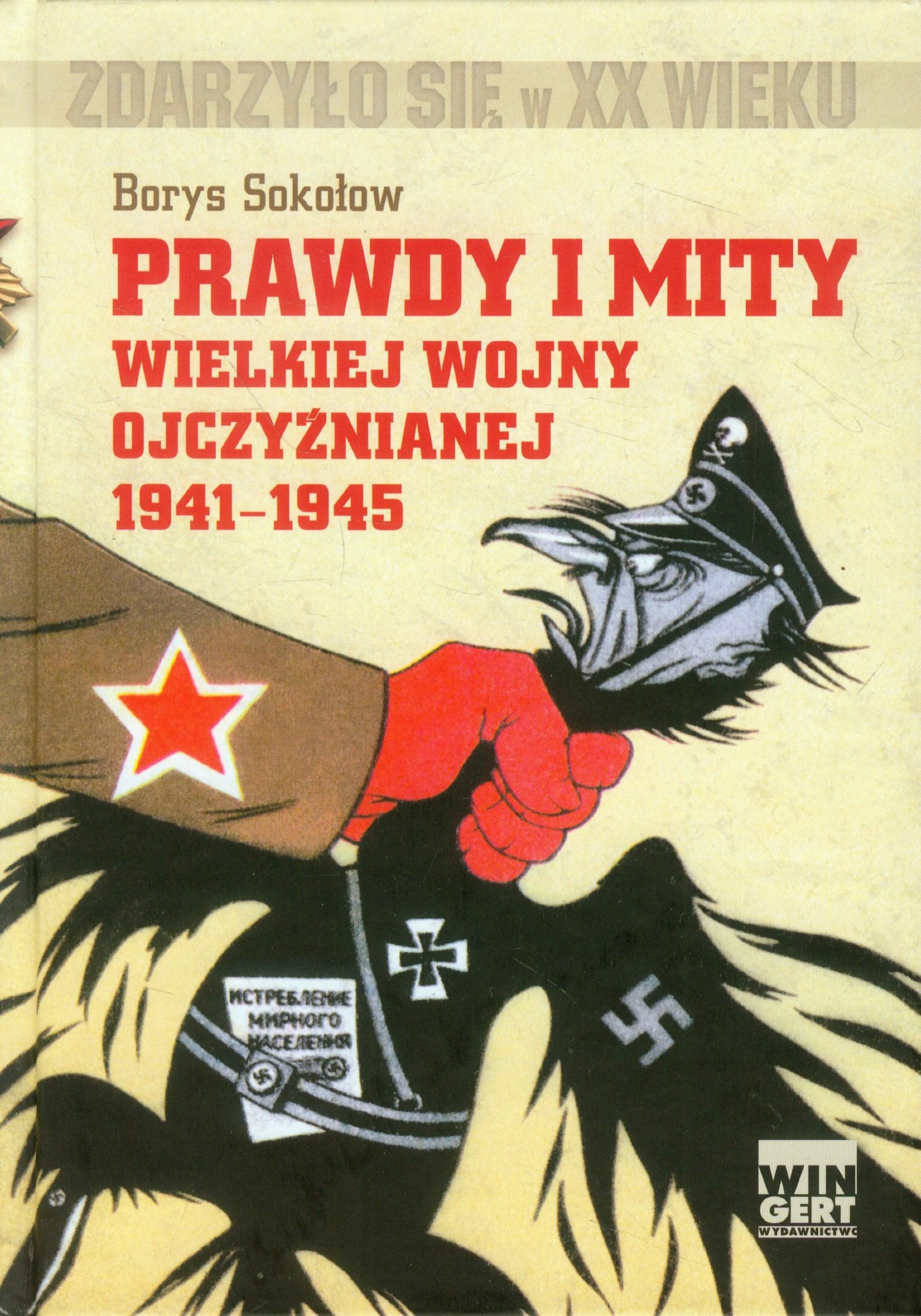 Prawdy i mity wielkiej wojny ojczyźnianej 1941-1945 (ZDARZYŁO SIĘ W XX WIEKU) Books