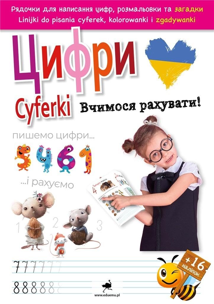 Cyferki Uczymy się pisać! / Цифри Вчимося рахувати! Books