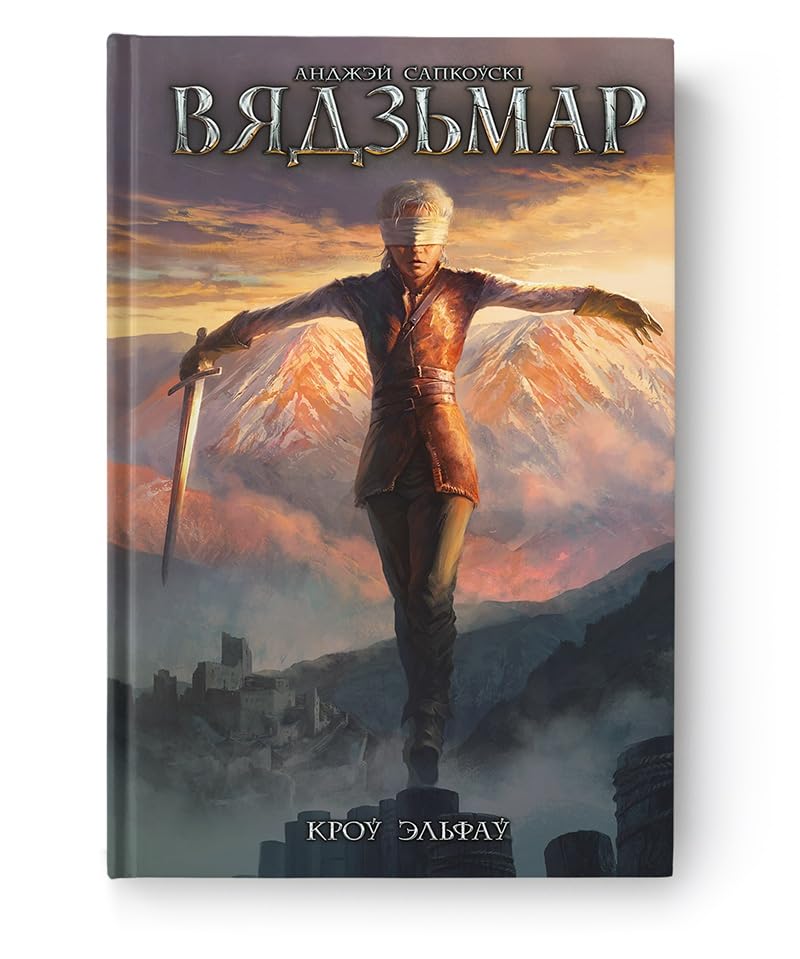 Вядзьмар. Кроў эльфаў. Кніга 3 Fantasy & Sci-Fi