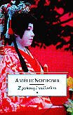 Z pokorą i uniżeniem Books