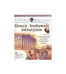 Ciekawe dlaczego Grecy budowali świątynie: i inne pytania na temat starożytnej Grecji Books