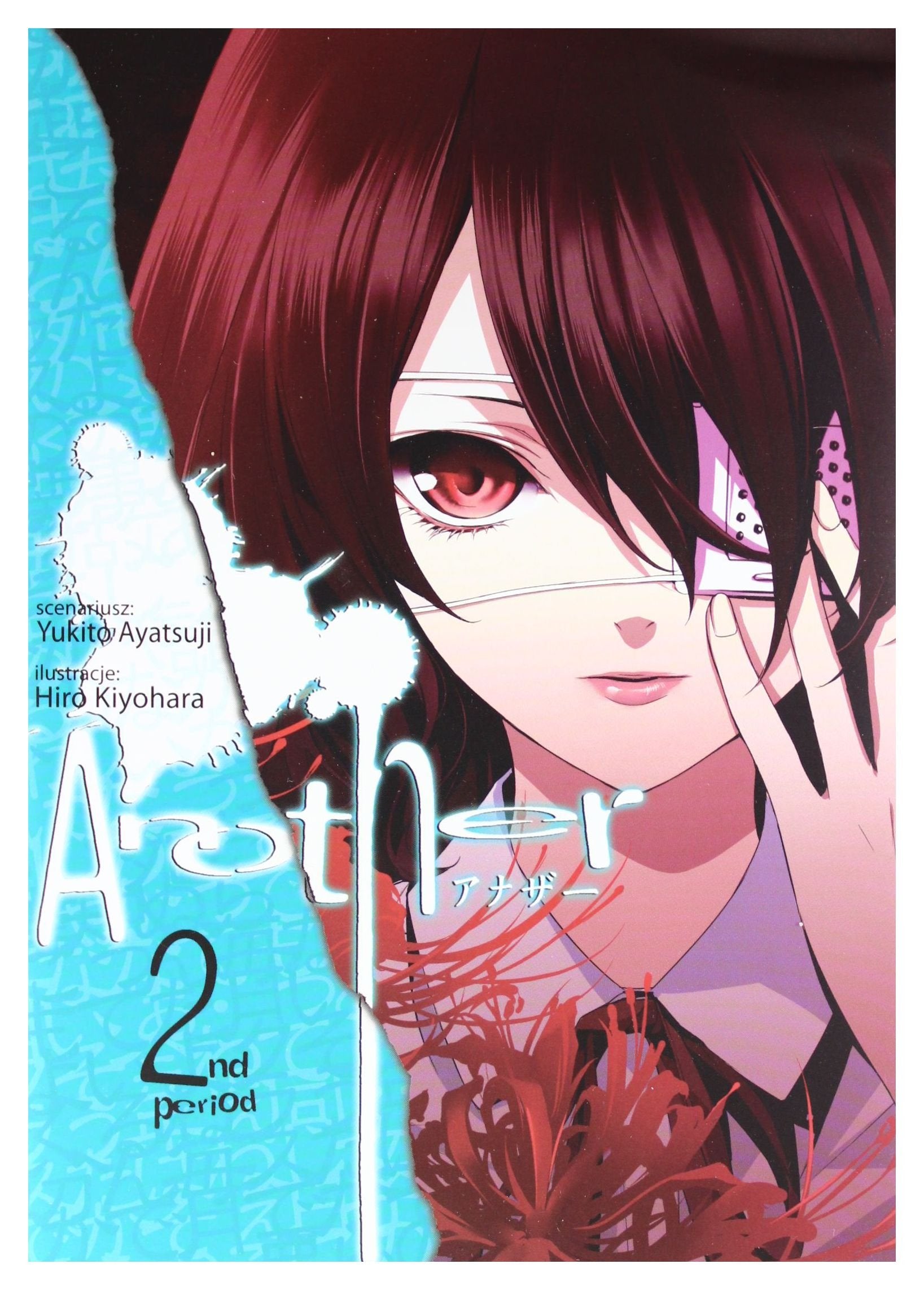 Another (Tom 2) - Ayatsuji Yukito, Kiyohara Hiro Books