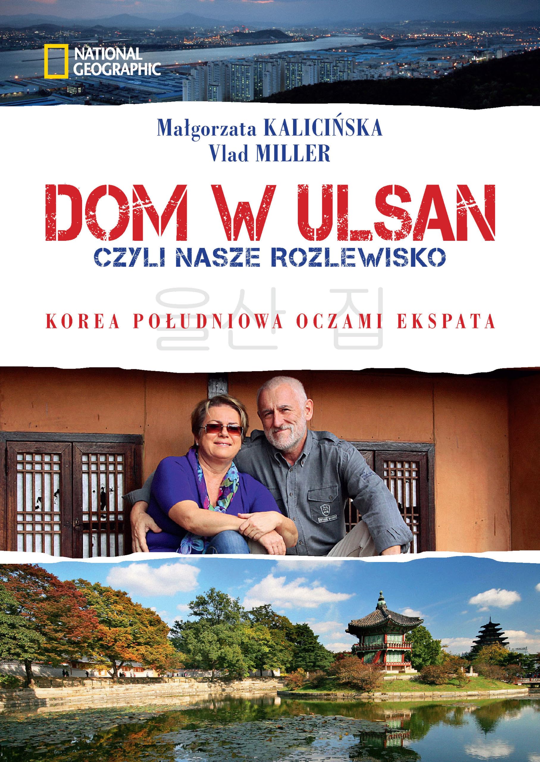Dom w Ulsan czyli nasze rozlewisko Social Sciences
