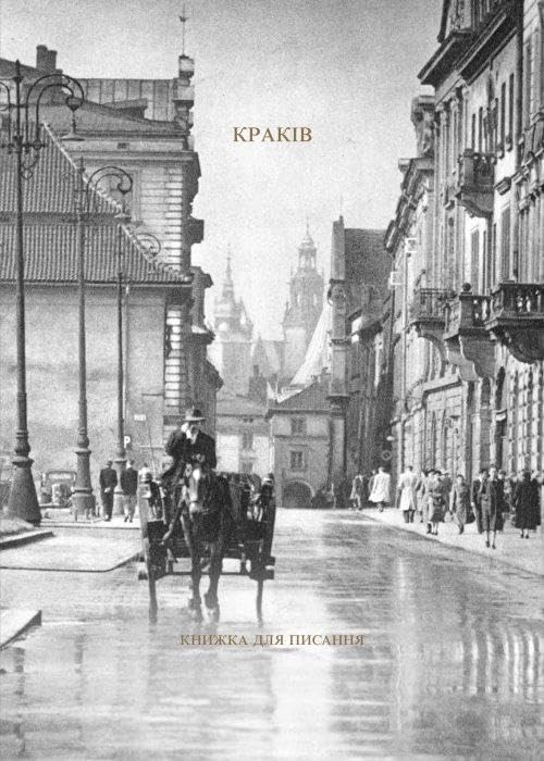 Kraków wersja ukraińska book