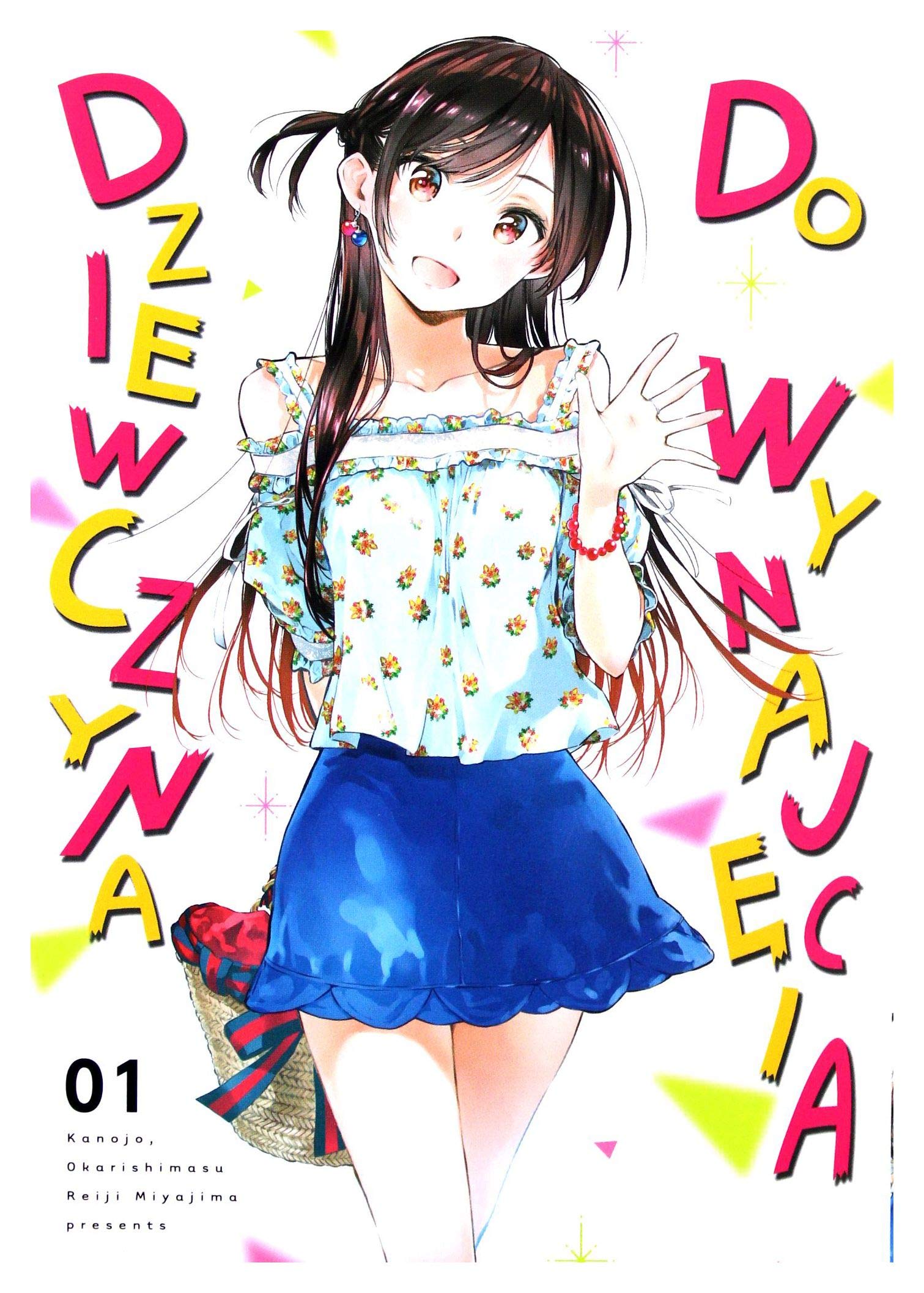 Dziewczyna do wynajęcia (Tom 1) - Reiji Miyajima book