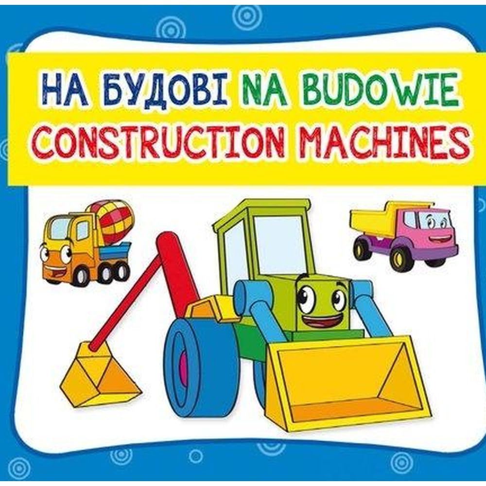 Na budowie. На будові. Construction machines: Harmonijka mała Books