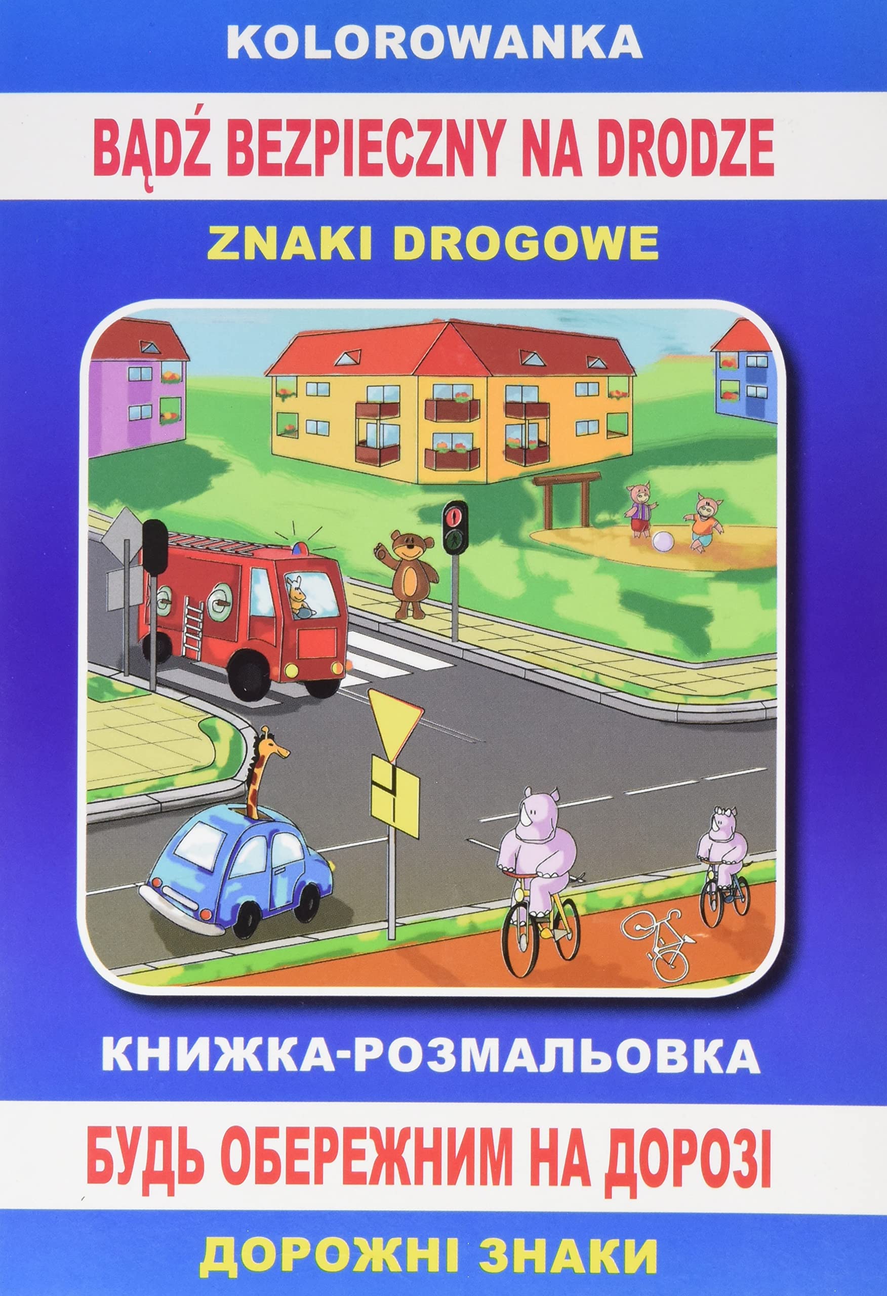 Kolorowanka Bądź bezpieczny na drodze. Книжка-розмальовка. Будь обережним на дорозі: Znaki drogowe. Дорожні знаки Books