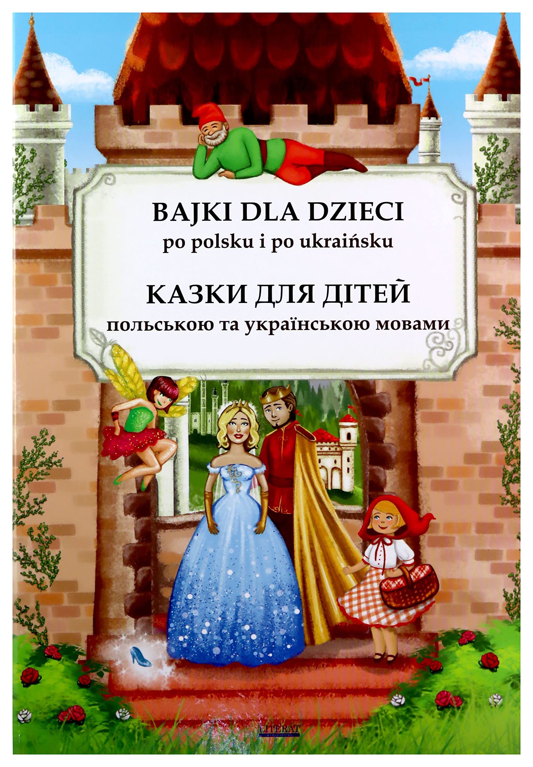 Bajki dla dzieci po polsku i ukraińsku. Казки для дітей польською та українською мовами Books