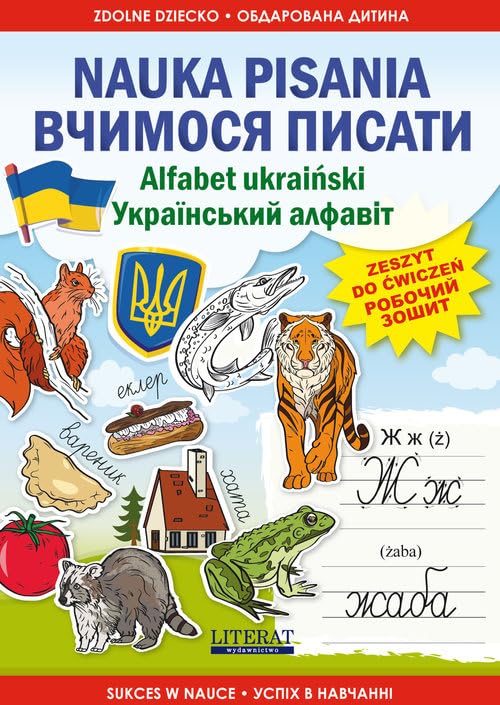 Nauka pisania Alfabet ukraiński Вчимося писати. Український алфавіт Books