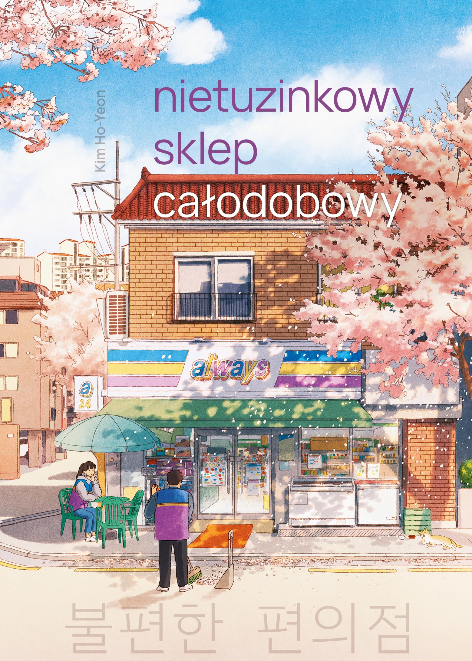 Nietuzinkowy sklep całodobowy Books