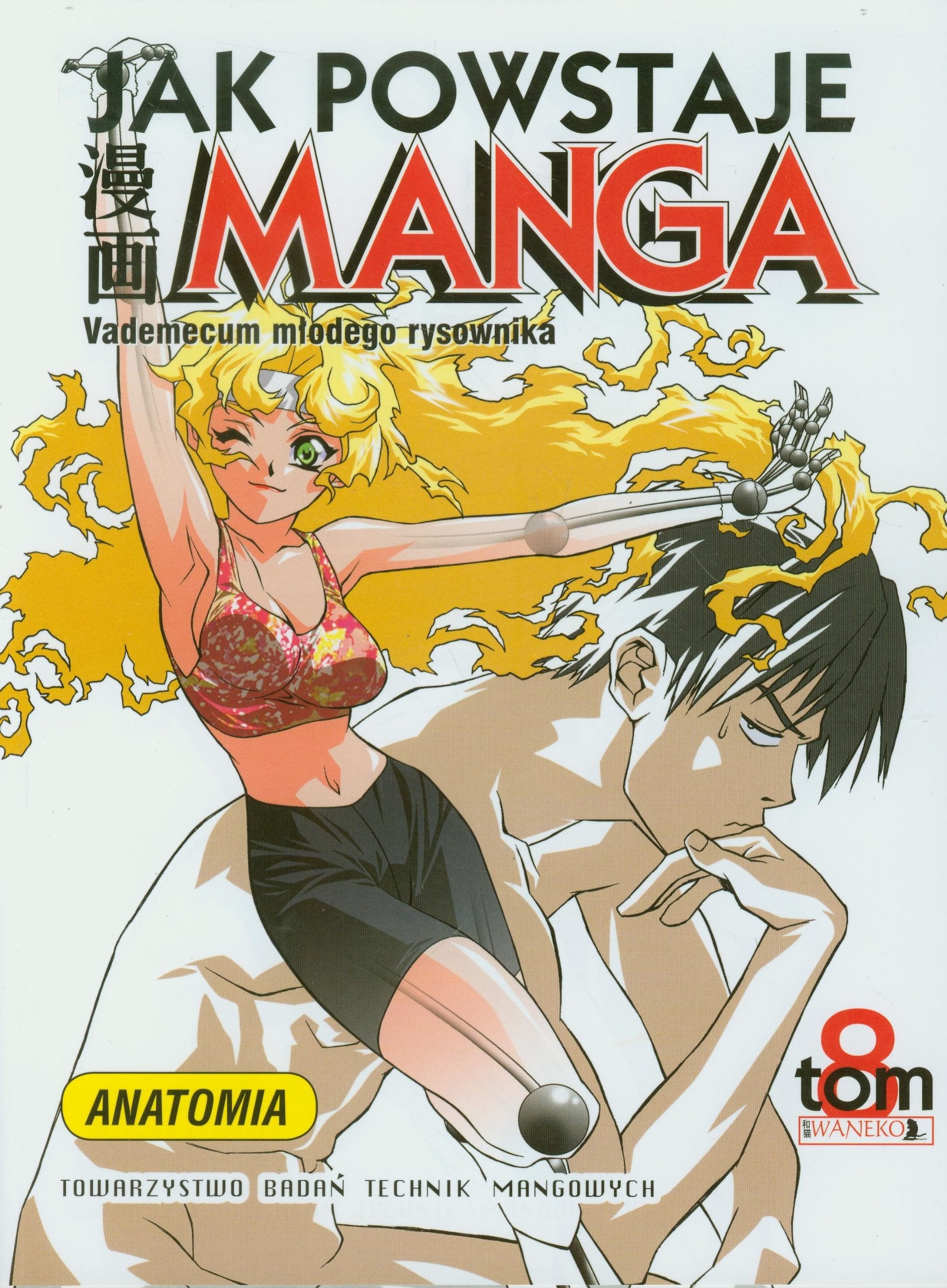 Product Image: Jak powstaje Manga tom 8 Anatomia