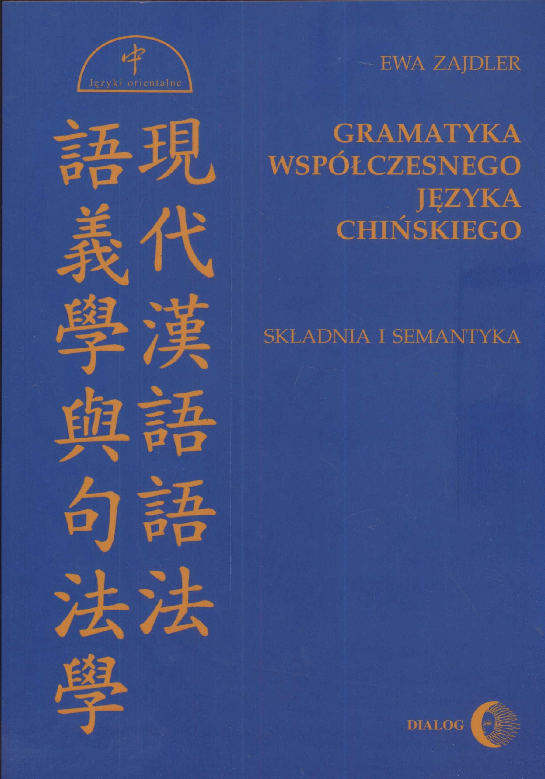 Gramatyka współczesnego języka chińskiego: składnia i semantyka Books