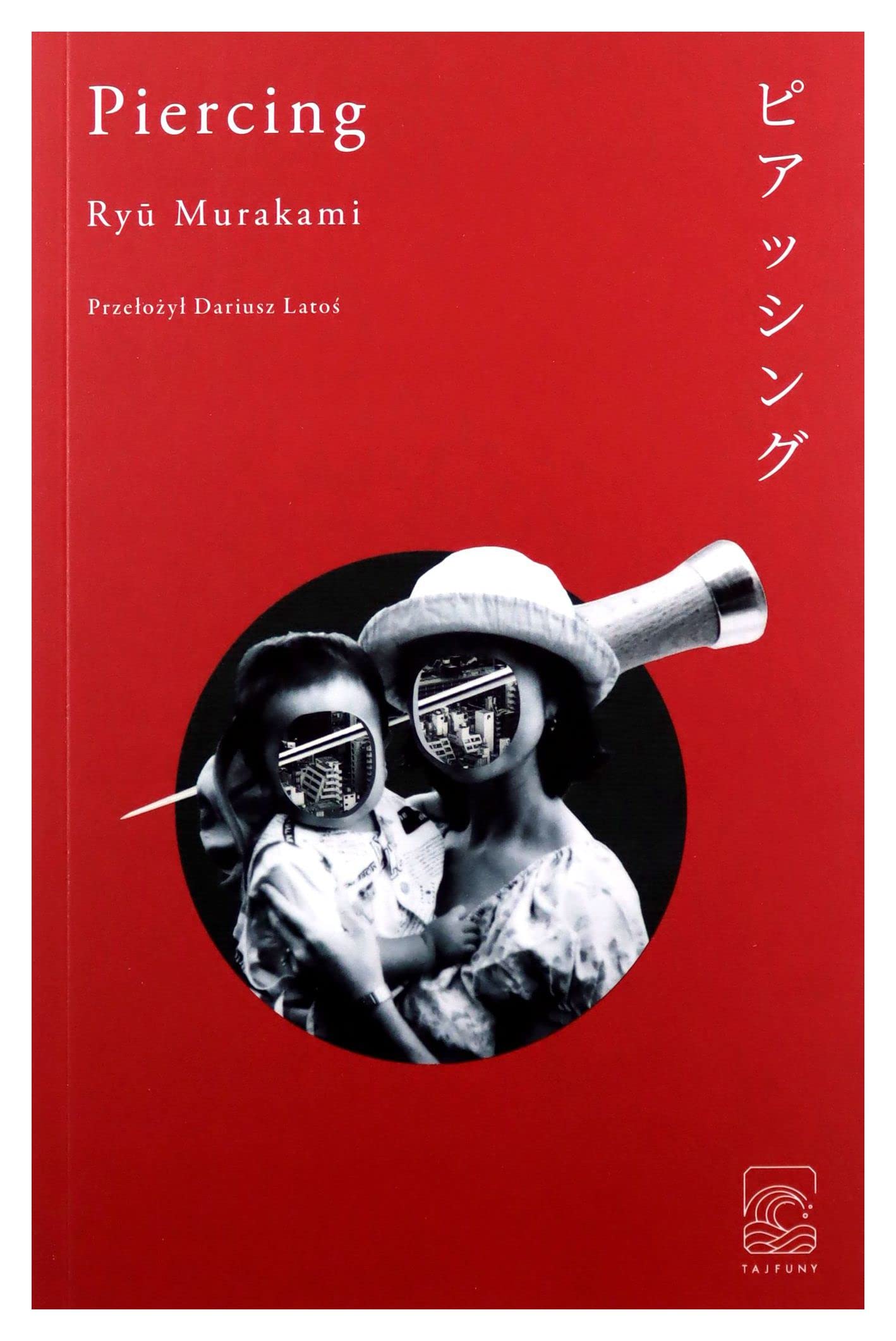 Piercing Books